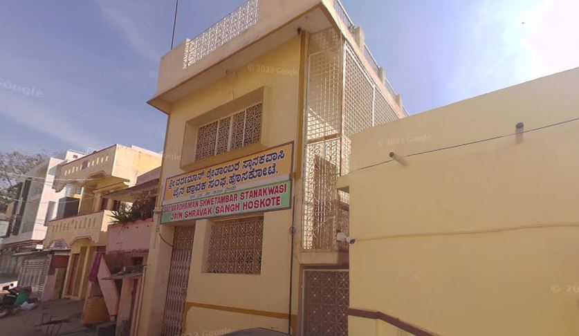 Shri Vardhman Shwetamber Sthanakwasi Jain Shravak Sangh, Jain Sthanak, Kammavari Pete, Hosakote, District - Bengaluru Rural (Karnataka) image 1