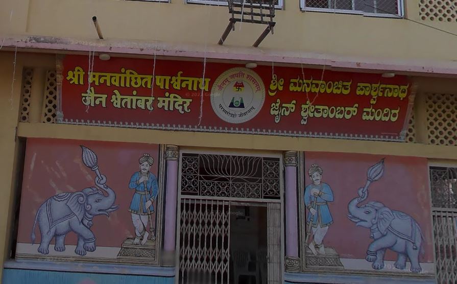 Shri Manvanchhit Parshvnath Jain Shwetamber Mandir, Veersawarkar Marga (OSB Road), Vidya Nagar, Gangavathi, District - Koppal (Karnataka) image 1