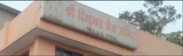 Shri Digamber Jain Mandir, Sector 27-B, Chandigarh image 13