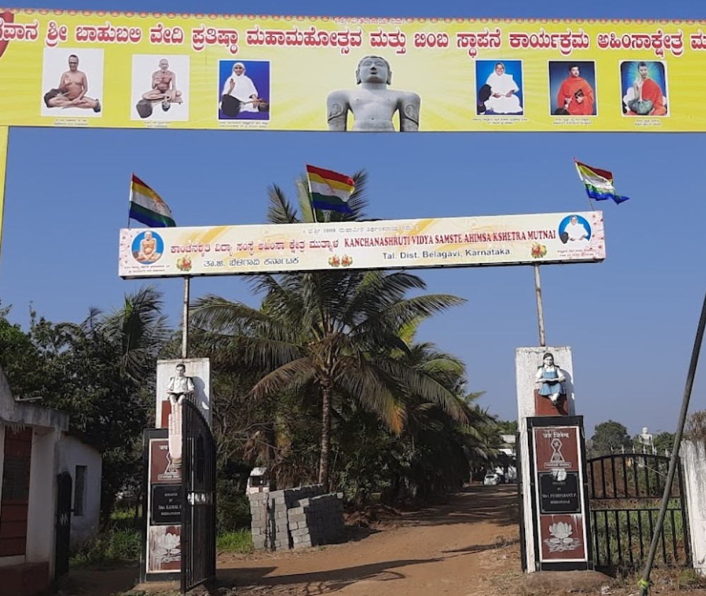 Shri Kanchana Shruti Vidya Samste Digamber Jain Tirth Kshetra, Bagewadi, Mutnal, District - Belagavi (Karnataka) main image