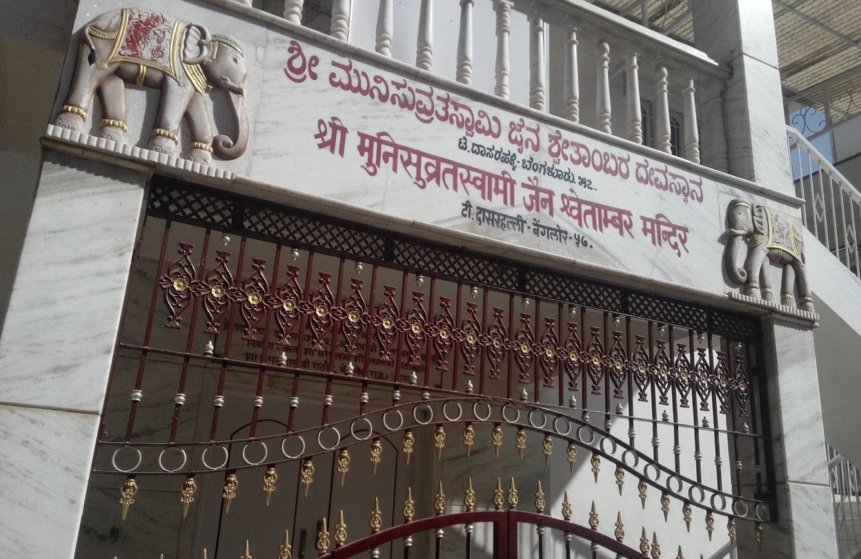 Shri Munisuvratnath Swami Jain Shwetamber Mandir, 1139, 1st Main Road, Maheswari Nagar, T. Dasarahalli, Bengaluru (Karnataka) image 2