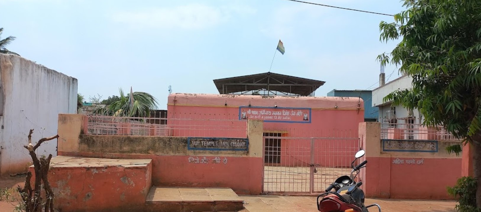 Shri 1008 Shantinath Bhagwan Digamber Jain Mandir, Humnabad, District - Bidar (Karnataka) image 1