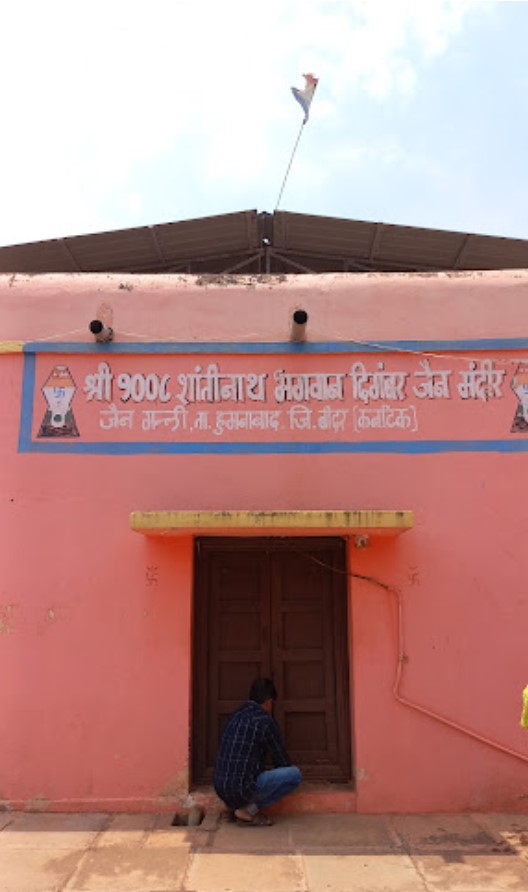 Shri 1008 Shantinath Bhagwan Digamber Jain Mandir, Humnabad, District - Bidar (Karnataka) image 2
