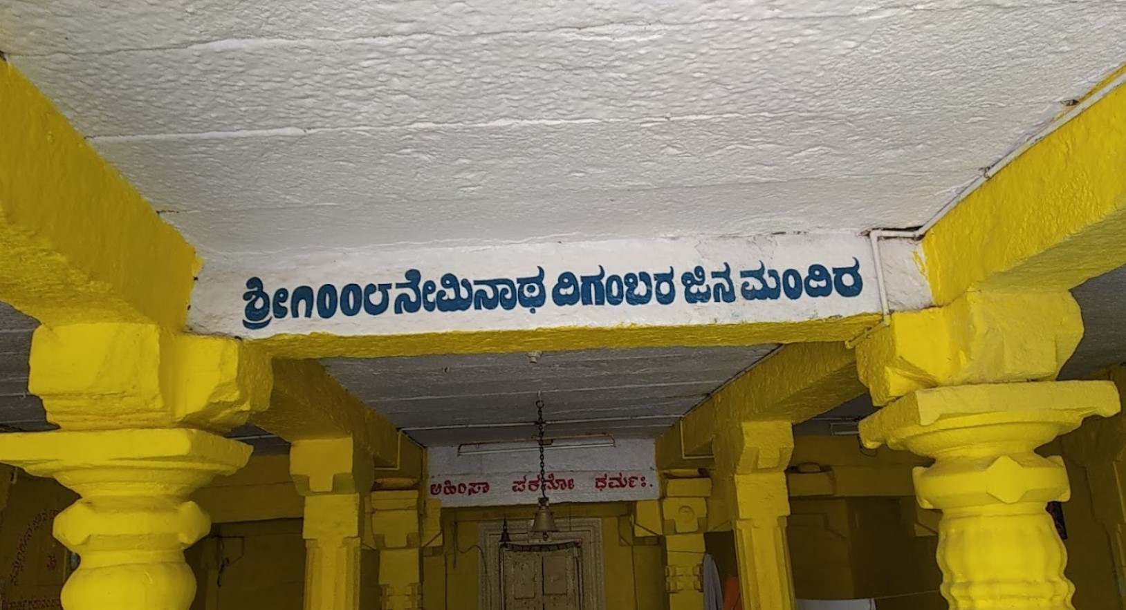 Shri 1008 Neminath Digamber Jain Mandir, Hole Narasipur, District - Hassan (Karnataka) image 1