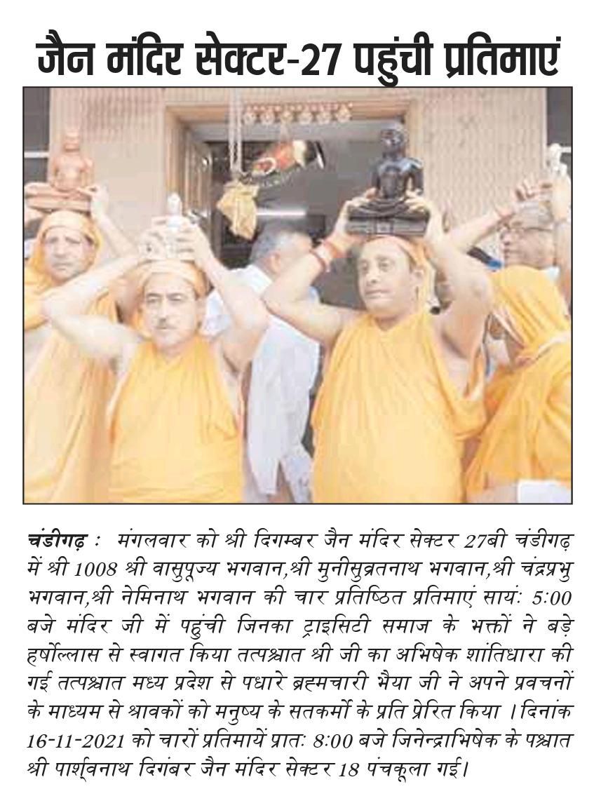 Shri Digamber Jain Mandir, Sector 27-B, Chandigarh image 22
