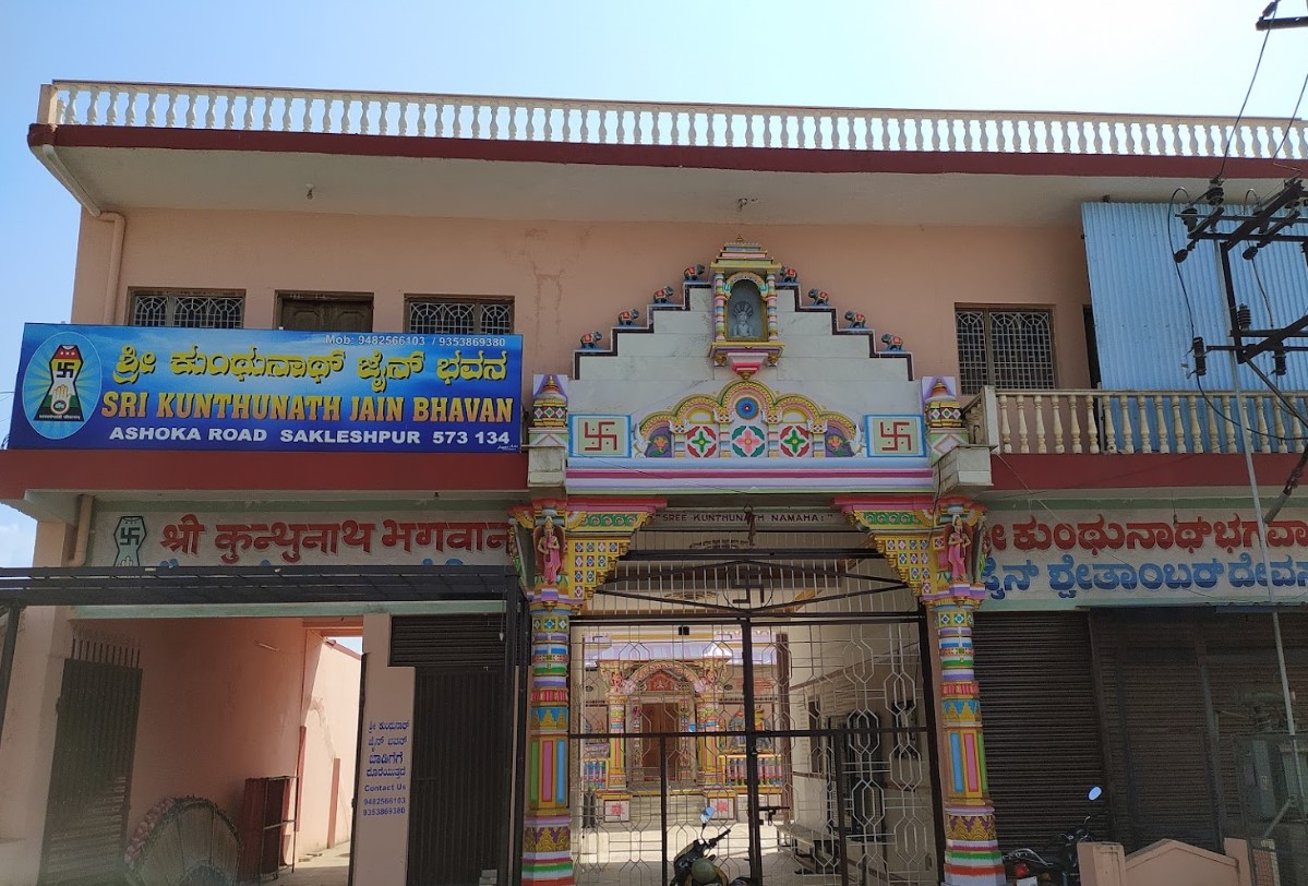 Shri Kunthunath Swami Jain Shwetamber Mandir, Ashoka Road, Sakleshpur, District - Hassan (Karnataka) image 1