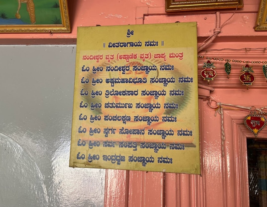 Shri Chintamani Parshvnath Puratan Digamber Jain Mandir, Konnur, District - Belagavi (Karnataka) image 12