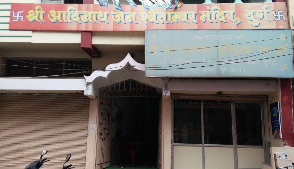Shri Adinath Jain Shwetamber Mandir, Pachri Para, Durg (Chhattisgarh) image 2