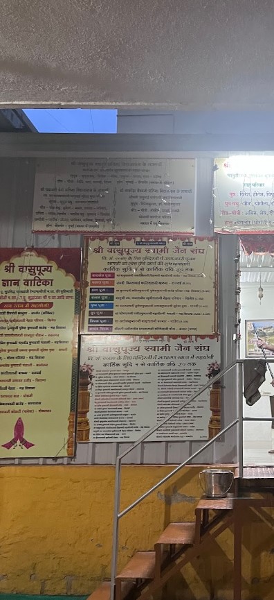 Shri Vasupujya Swami Shwetamber Jain Mandir, 4th Cross, Magadi Main Road, Manjunath Nagar, Cholourpalya, Bengaluru (Karnataka) image 1