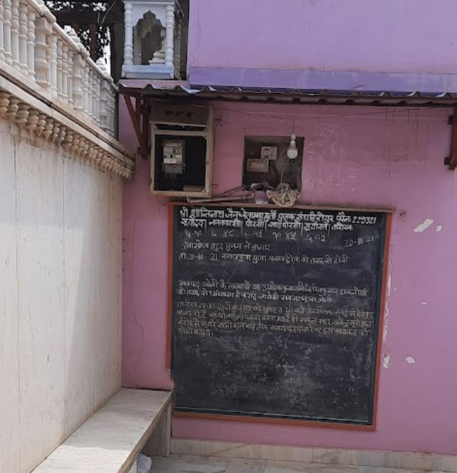 Shri Shantinath Bhagwan Shwetamber Jain Mandir, Sri Shyla Road, Hiriyur, District - Chitradurga (Karnataka) image 1