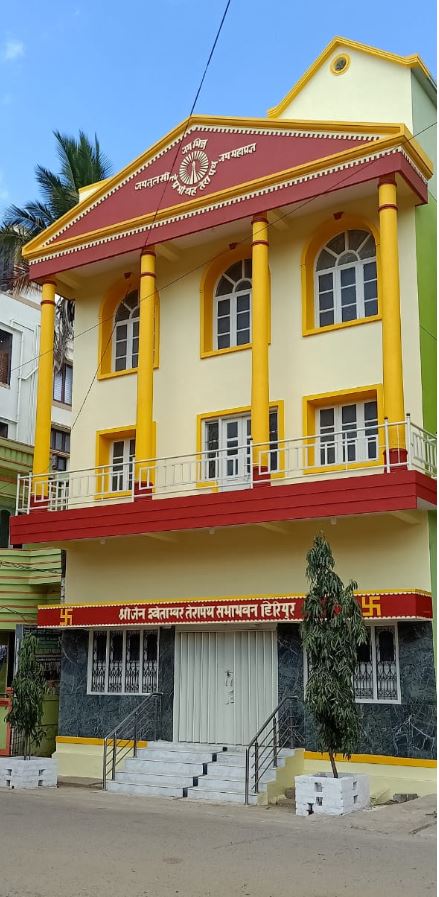 Shri Jain Shwetamber Terapanthi Sabha, Terapanth Bhavan, Sri Shyla Road, Hiriyur, District - Chitradurga (Karnataka) image 1