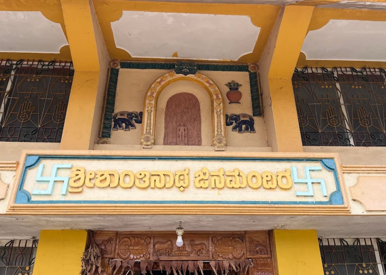 Shri Shantinath Digamber Jain Basadi (Mandir), Holalkere, District - Chitradurga (Karnataka) image 2