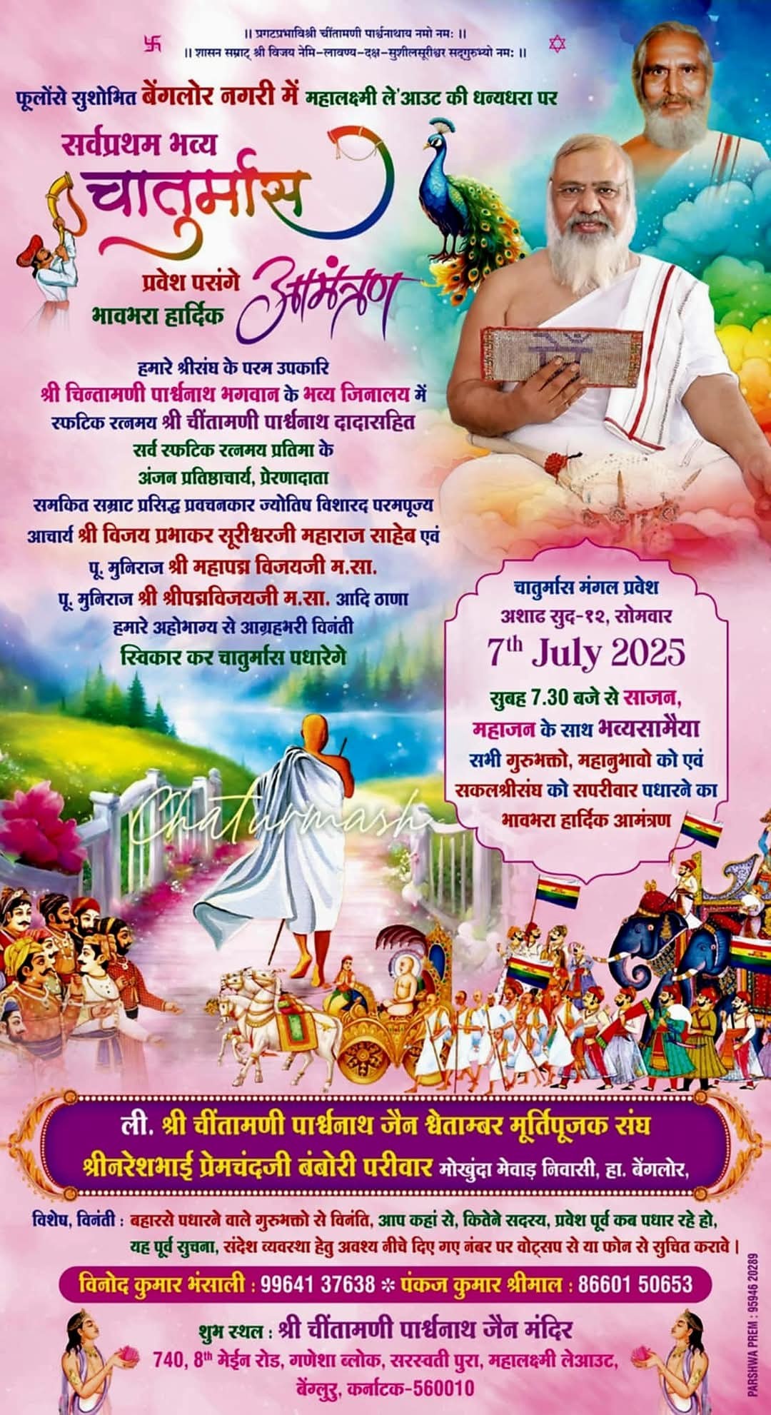 Shri Parshv Vallabh Jinalaya, 2740, 8th Main Road, Ganesha Block, Saraswathipura, Mahalakshmi Layout, Bengaluru (Karnataka) image 12