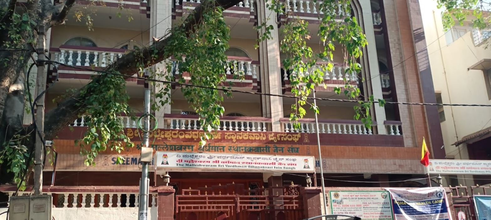 Shri Vardhman Sthanakvasi Jain Sangh, Jain Sthanak, 12, 7th Cross Road, Sangeetha Apts, Malleshwaram, Bengaluru (Karnataka) image 1