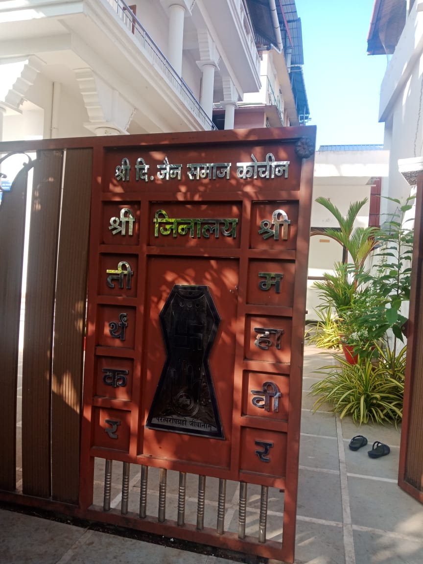 Shri Tirthankar Mahaveer Jinalaya, Panampilly Nagar, Kochi (Cochin), District-Ernakulam (Kerala) main image
