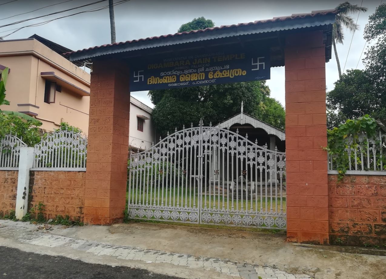 Shri Chandraprabha Digamber Jain Mandir, Jainmedu, Vadakkanthara, Palakkad (Kerala) image 1