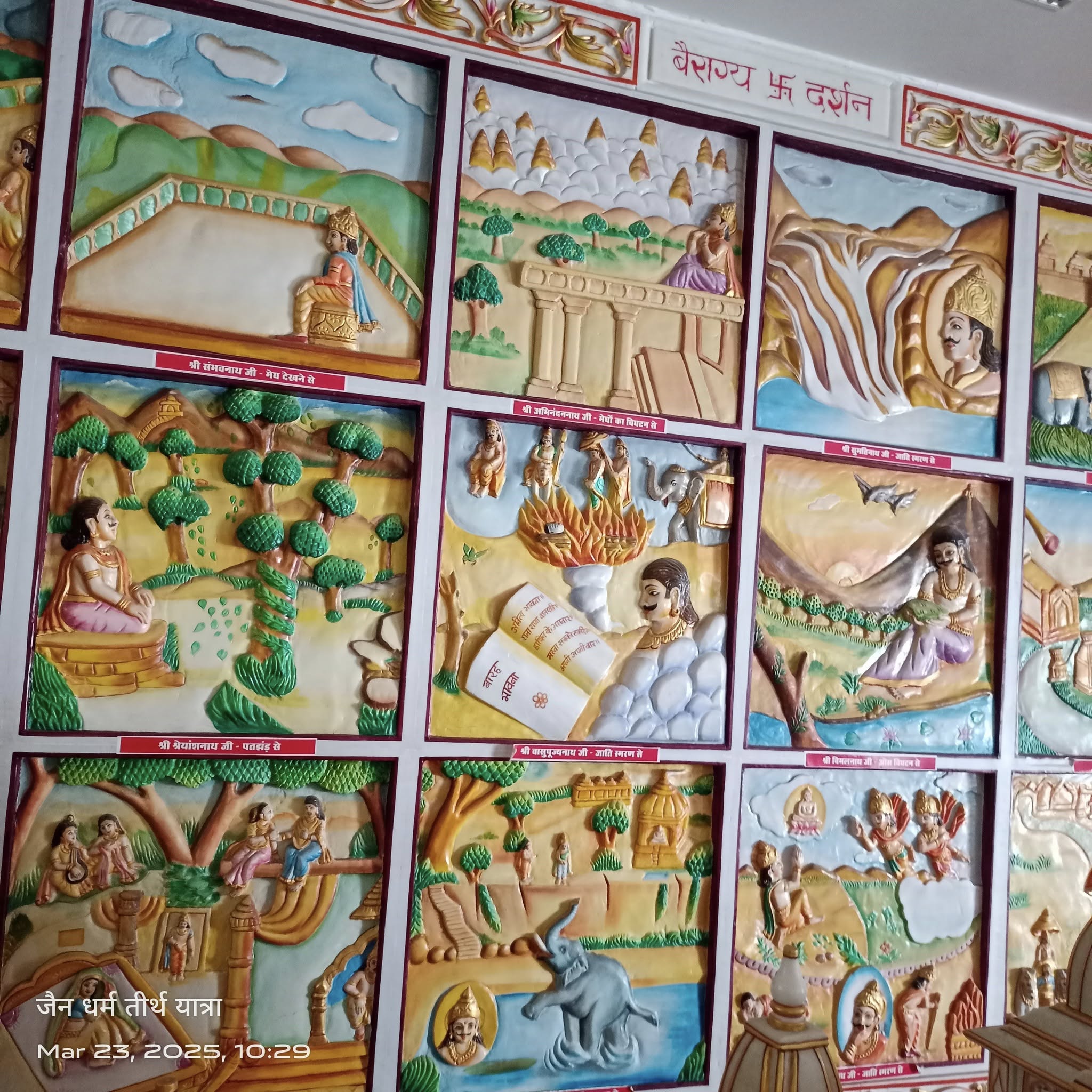 Shri 1008 Neminath Digamber Jain Panchayati Mandir, Purani Bajaji, Sarafa, Jabalpur (M.P.) image 8