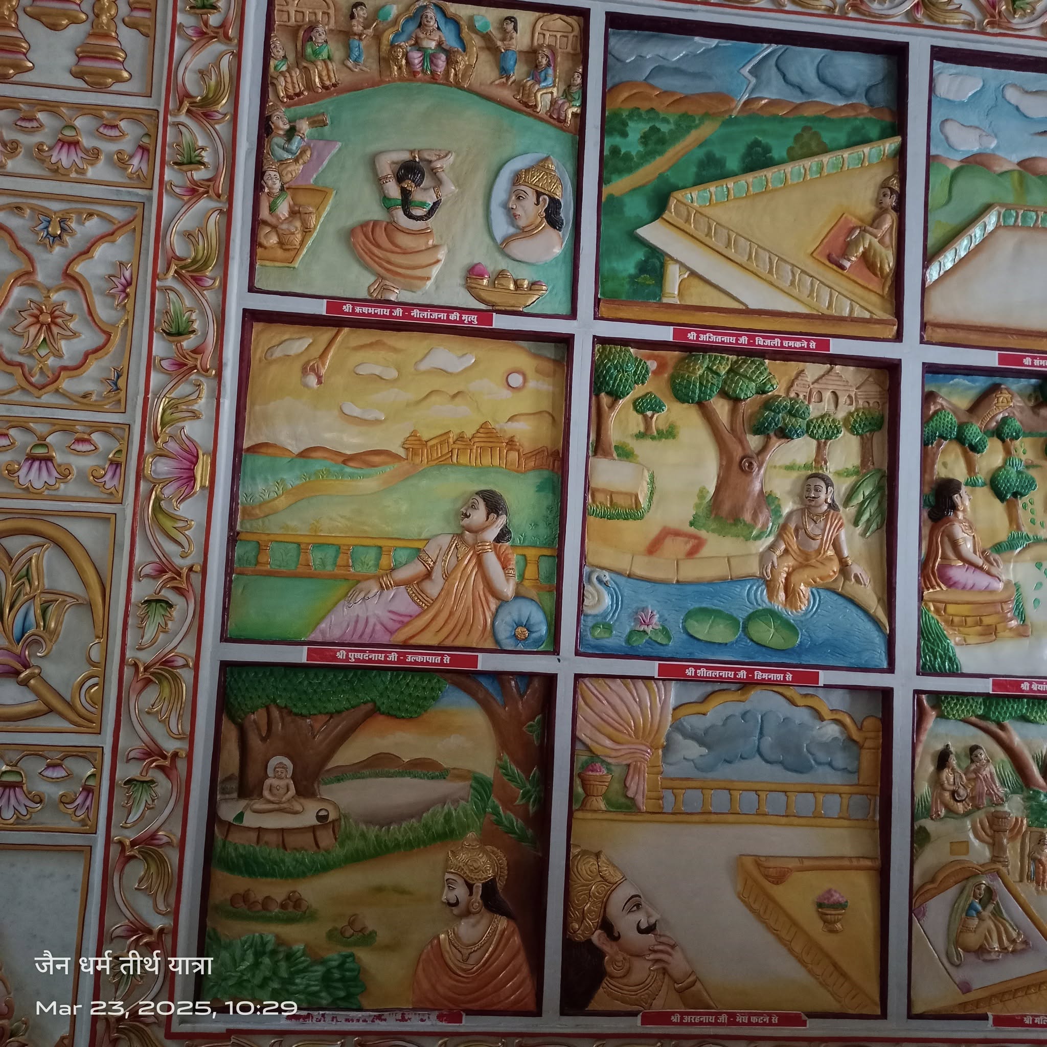 Shri 1008 Neminath Digamber Jain Panchayati Mandir, Purani Bajaji, Sarafa, Jabalpur (M.P.) image 9