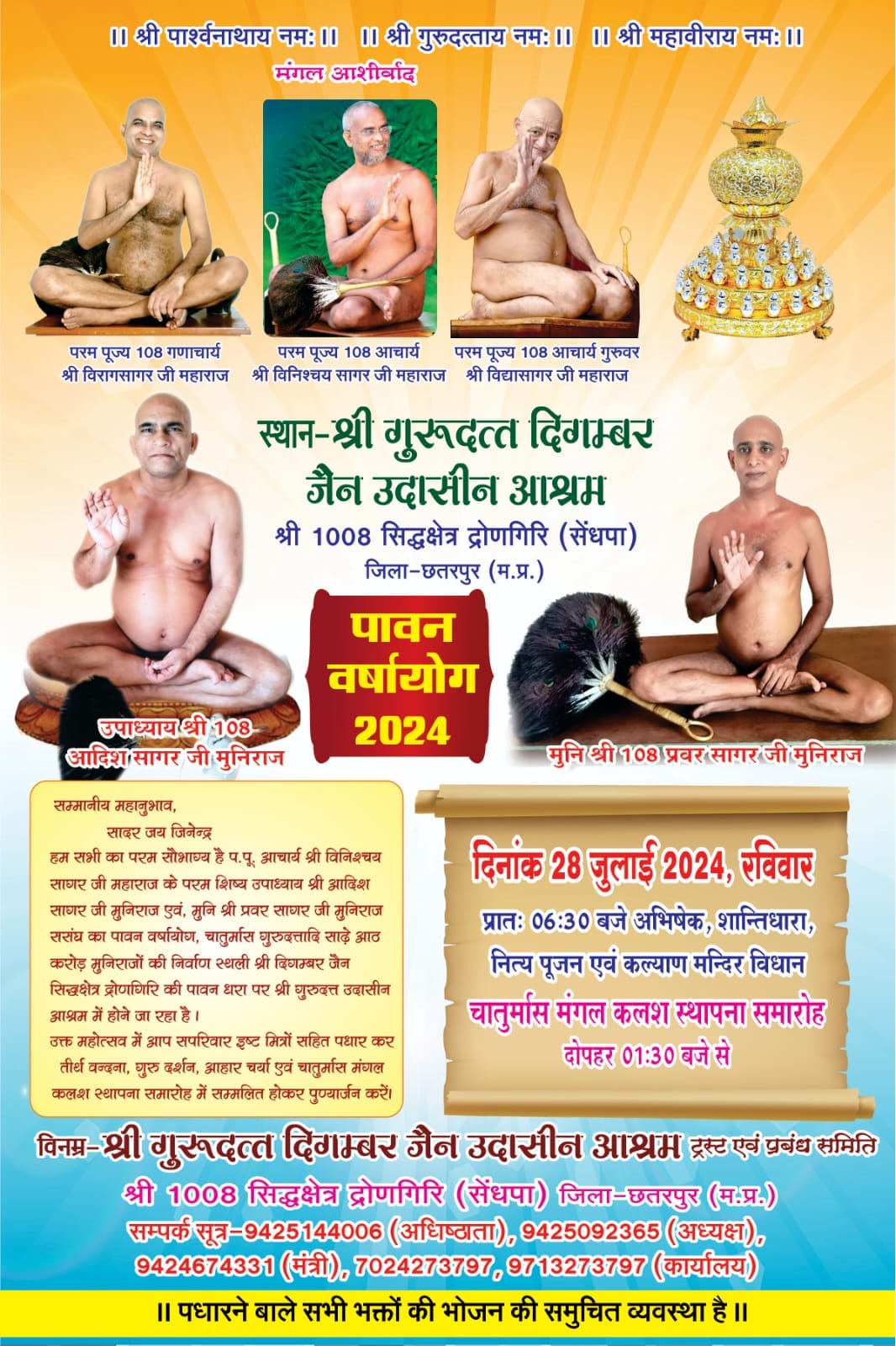 Shri 1008 Digamber Jain Siddha Kshetra Dronagiri, Drongiri, Sendhpa, District - Chhatarpur (M.P.) image 23