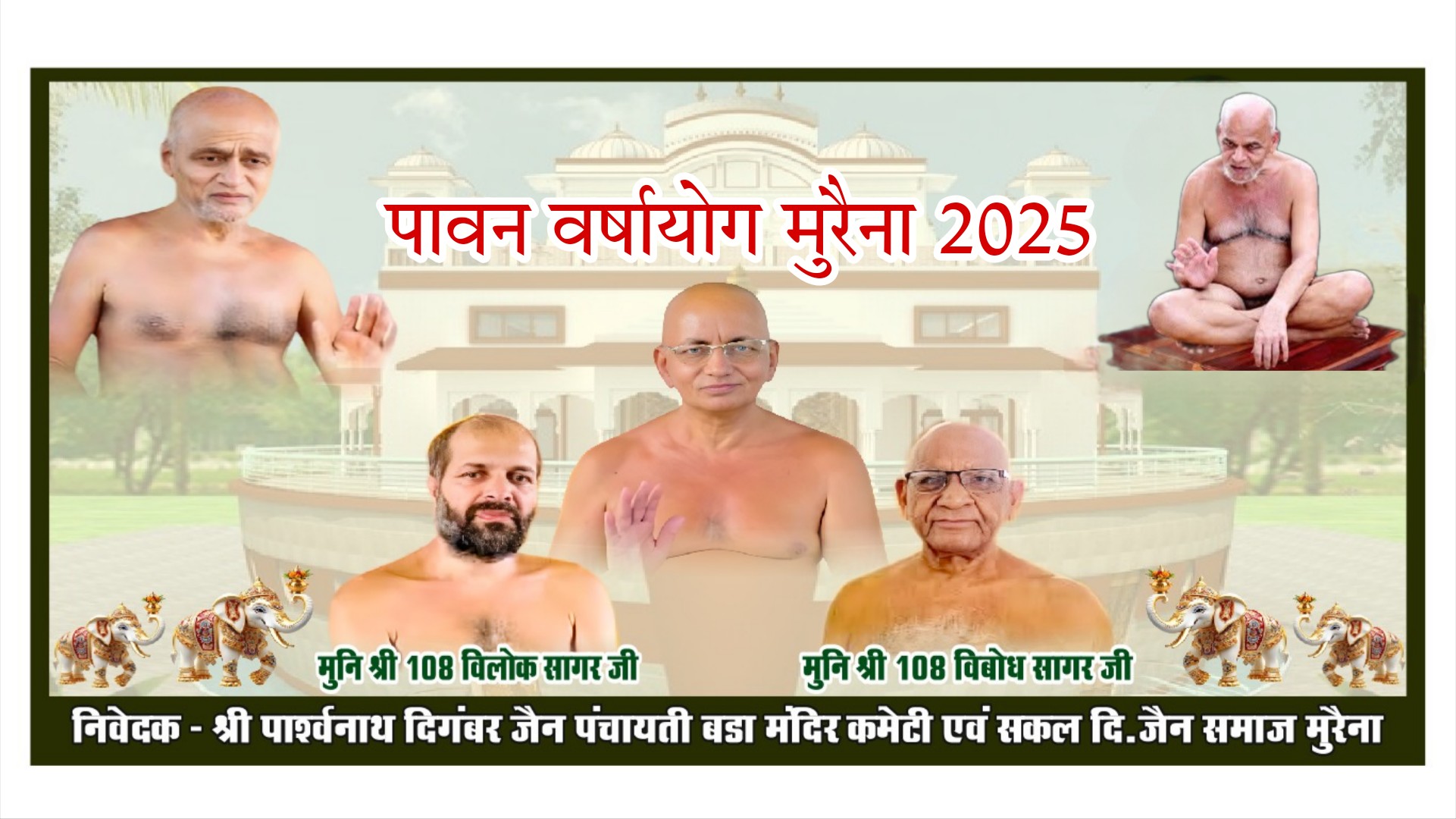 Shri Parshvnath Digamber Jain Panchayati Bada Mandir, Mahavirpura, Morena (M.P.) image 1