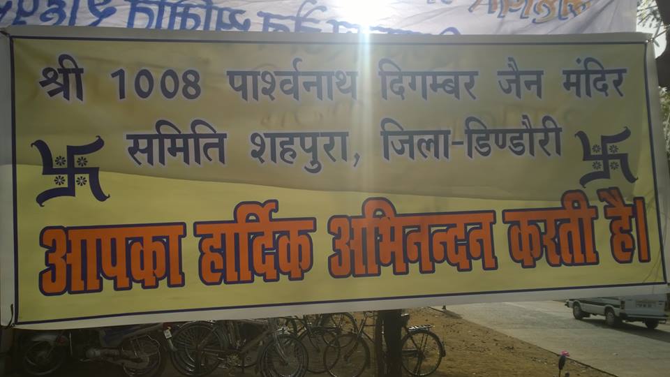 Shri Parshvnath Digamber Jain Mandir, Shahpura, District - Dindori (M.P.) image 2