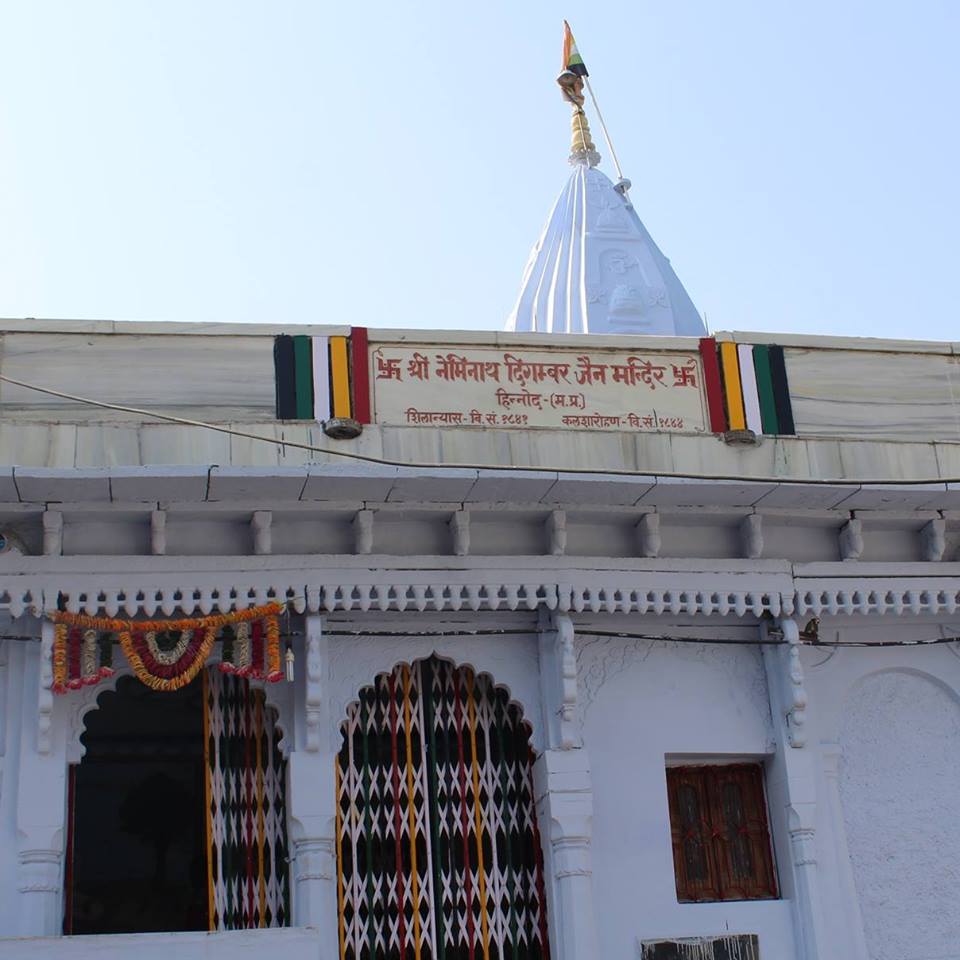 Shri 1008 Neminath Digamber Jain Mandir, Hinnod, District-Sagar (Madhya Pradesh) image 2
