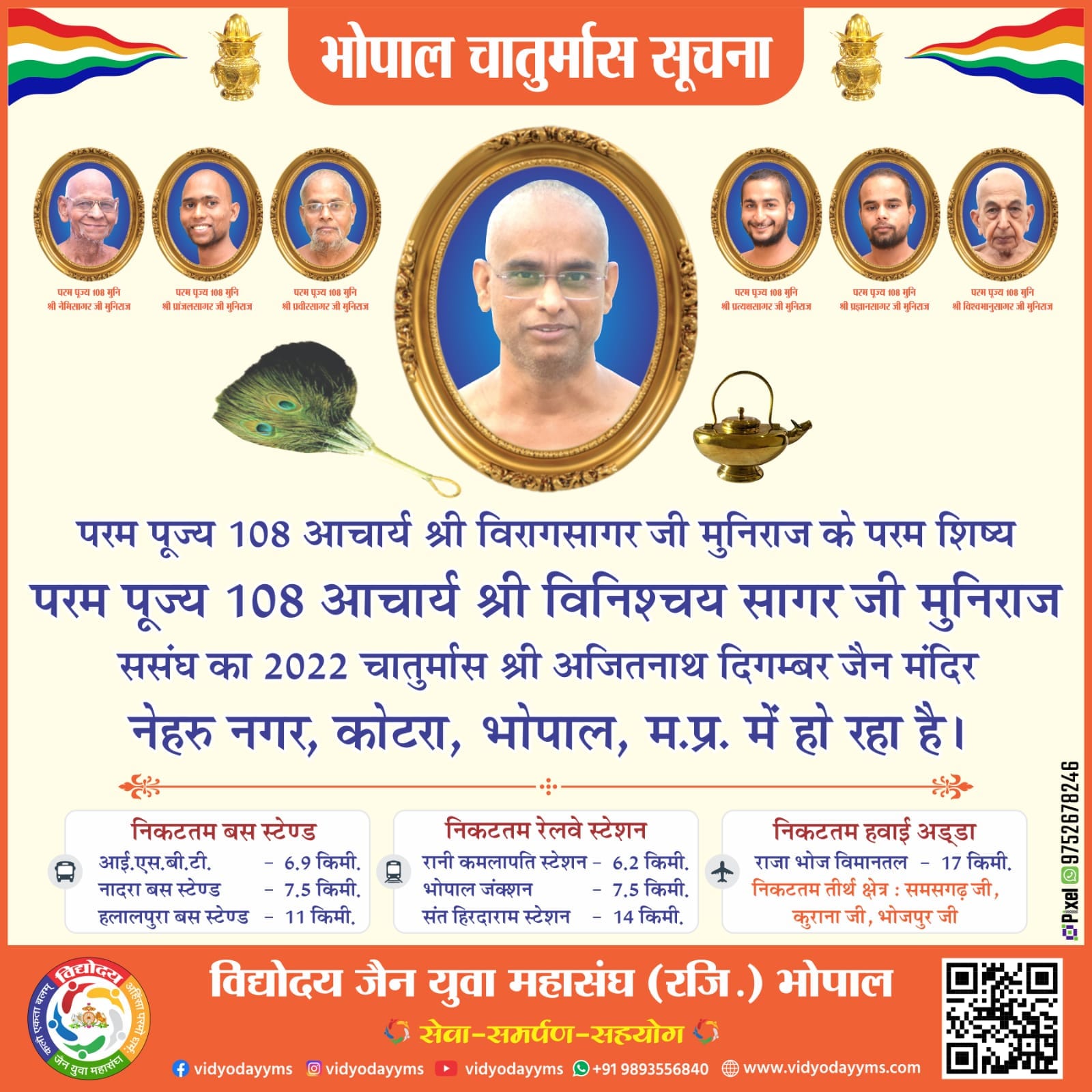 Shri 1008 Ajitnath Digamber Jain Mandir, Nehru Nagar (Kotra), Bhopal (M.P.) image 5