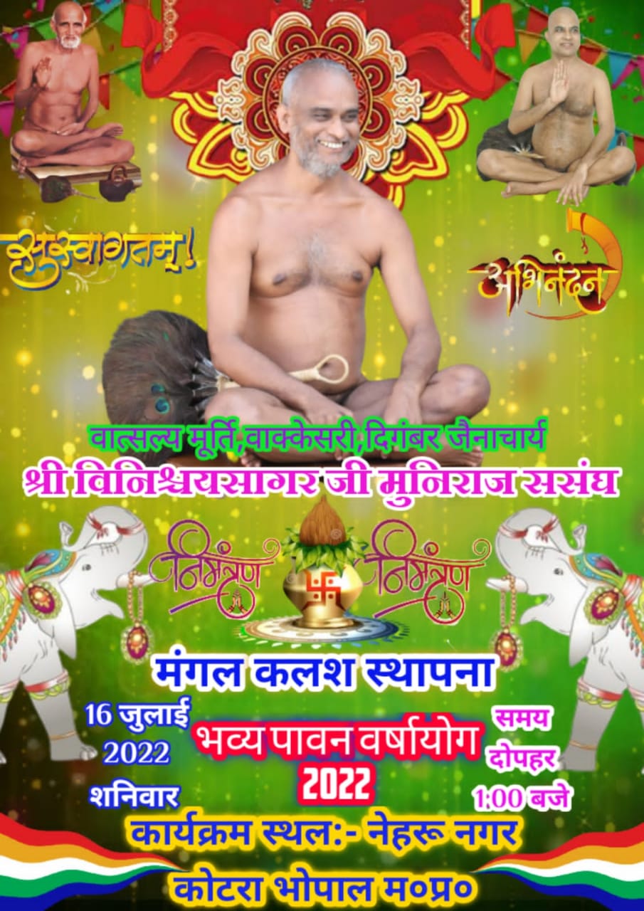 Shri 1008 Ajitnath Digamber Jain Mandir, Nehru Nagar (Kotra), Bhopal (M.P.) image 10
