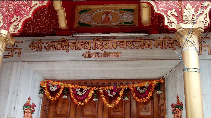 Shri Adinath Digamber Jain Mandir, Chowk, Bhopal (M.P.) image 1