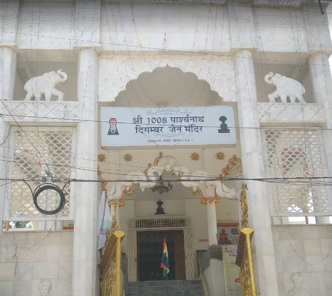 Shri 1008 Parshvanath Digamber Jain Mandir, Sector C, Shahpura, Bhopal (M.P.) image 5