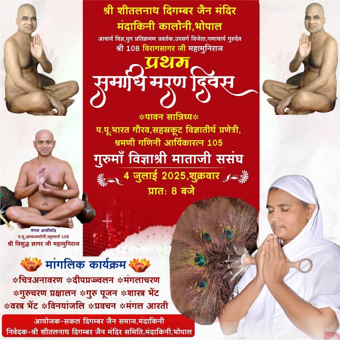 Shri 1008 Sheetalnath Digamber Jain Mandir, Mandakini Colony, Kolar Road,  Bhopal (M.P.) image 1