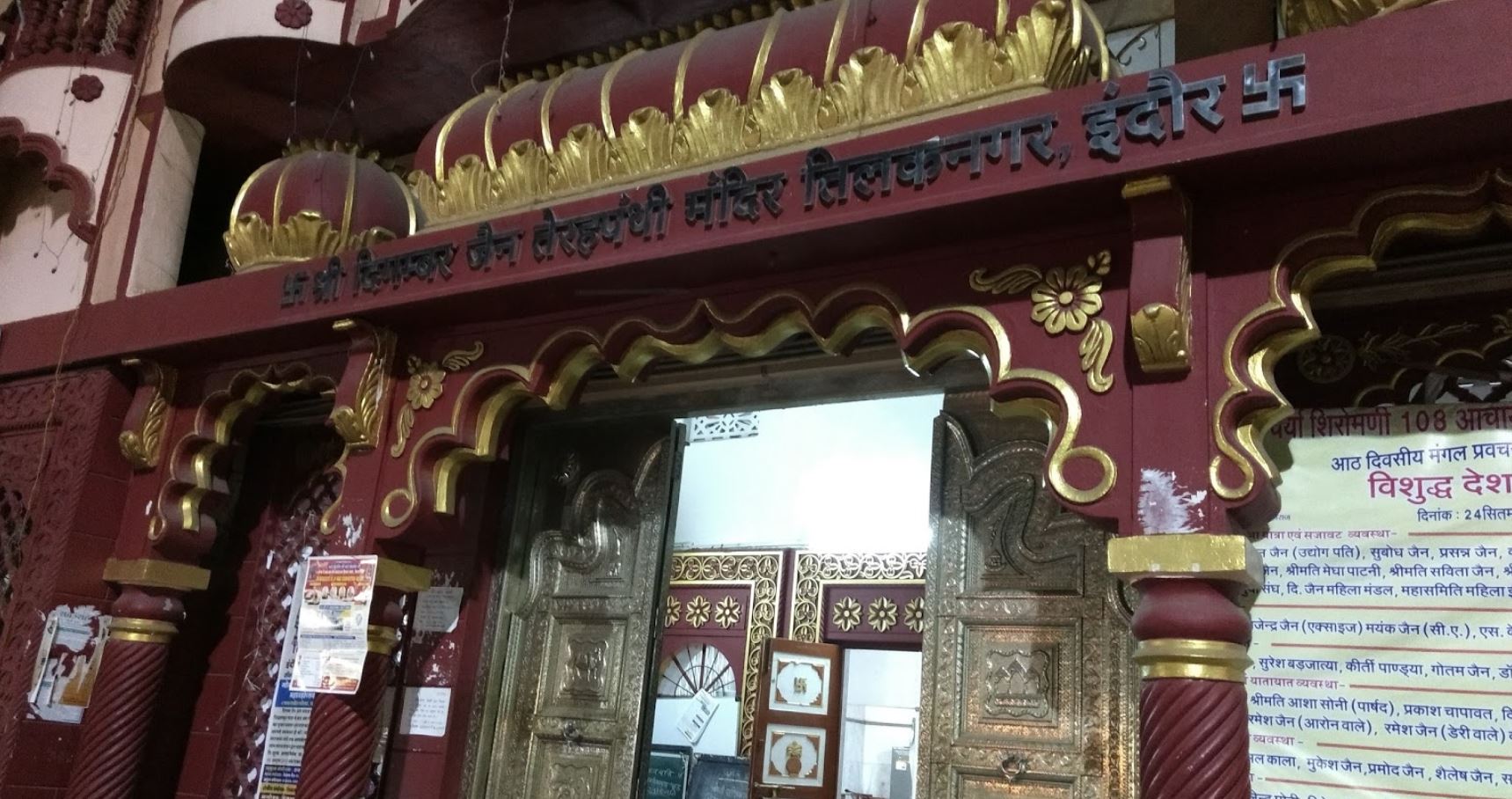 Shri Digamber Jain Terapanthi Mandir, Savindnagar, Tilak Nagar, Indore (M.P.) image 2