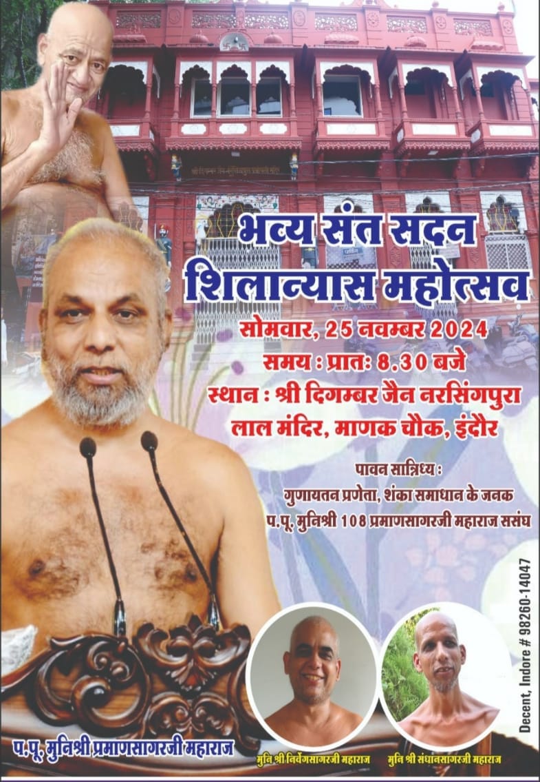 Shri Narsimhapura Digamber Jain Mandir, 43, Manak Chowk, Indore (M.P.) main image