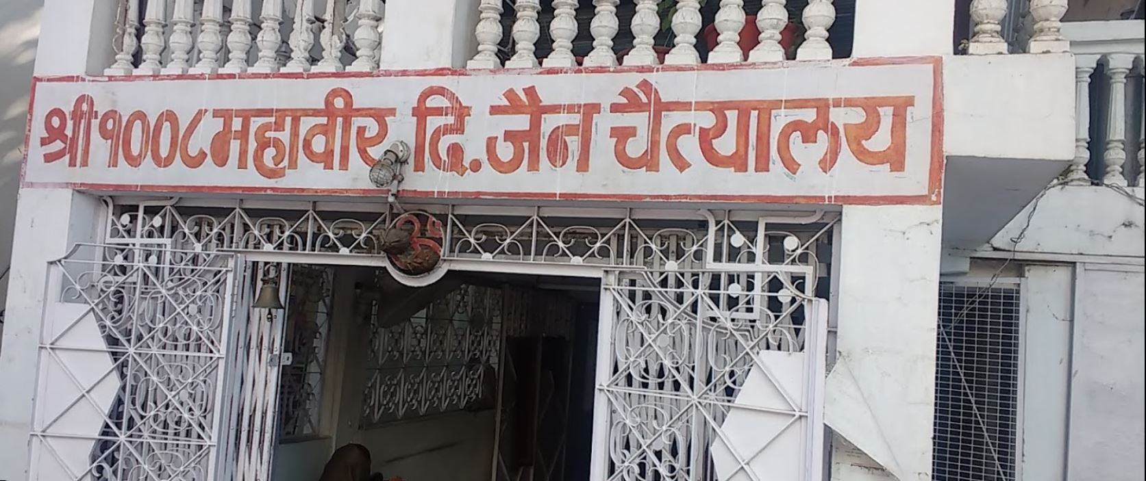 Shri 1008 Mahaveer Digamber Jain Chaitalaya, Raj Nagar, A. B. Road, Indore (M.P.) image 1
