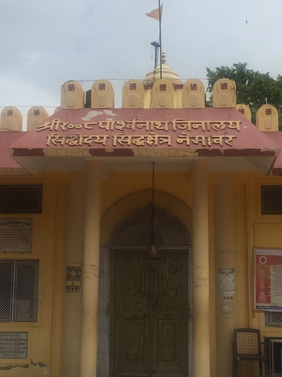 Shri 1008 Parshvanath Jinalaya Siddhodaya Siddh Kshetra, Nemawar, District-Dewas (M.P.) thumbnail 3