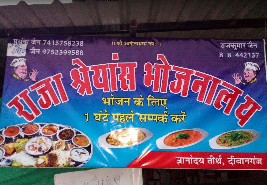 Shri Gyanodaya Teerth Dham, Bhopal Vidisha Highway, Dewanganj, District-Raisen (M.P.) image 13
