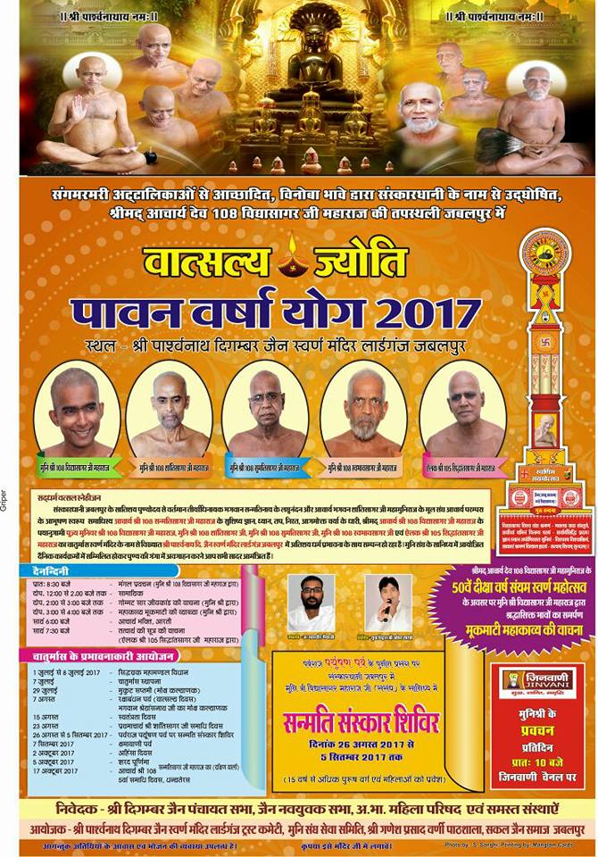 Shri Parshvanath Digamber Jain Mandir, Lordganj, Jabalpur (M.P.) main image