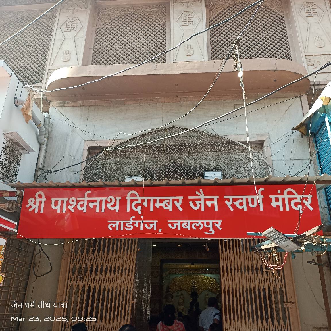 Shri Parshvanath Digamber Jain Mandir, Lordganj, Jabalpur (M.P.) image 26