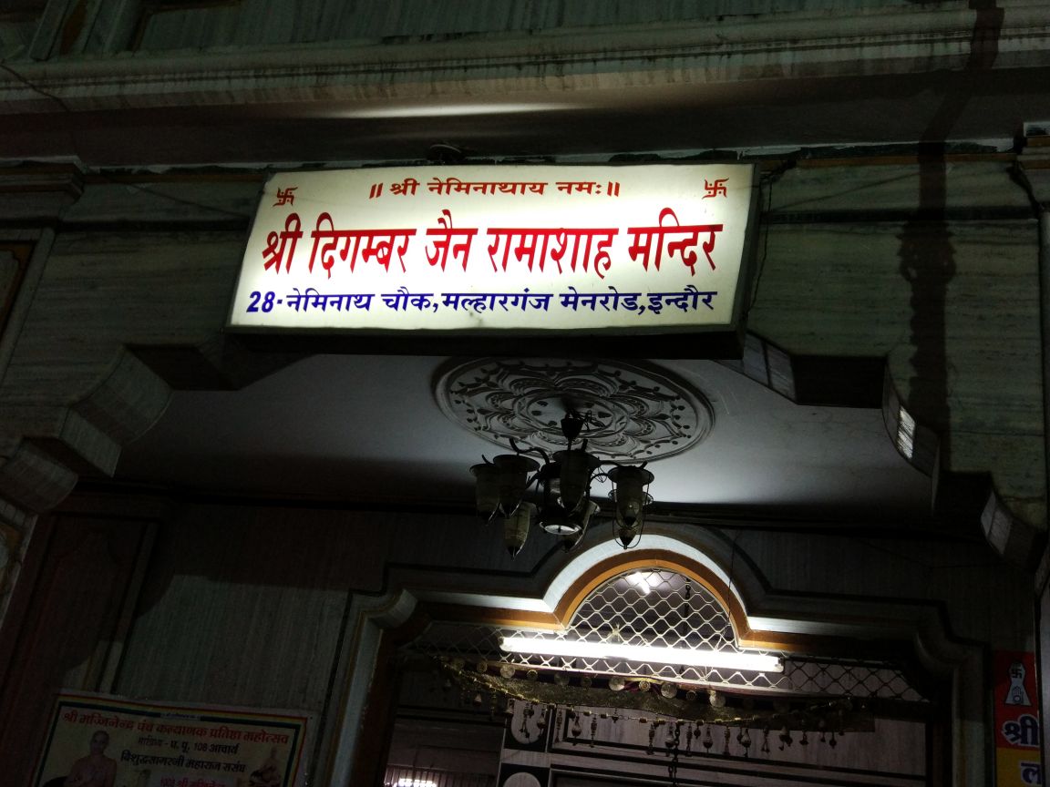 Shri Digamber Jain Ramashah Mandir, 28, Neminath Chowk, Malharganj Main Road, Indore (M.P.) main image