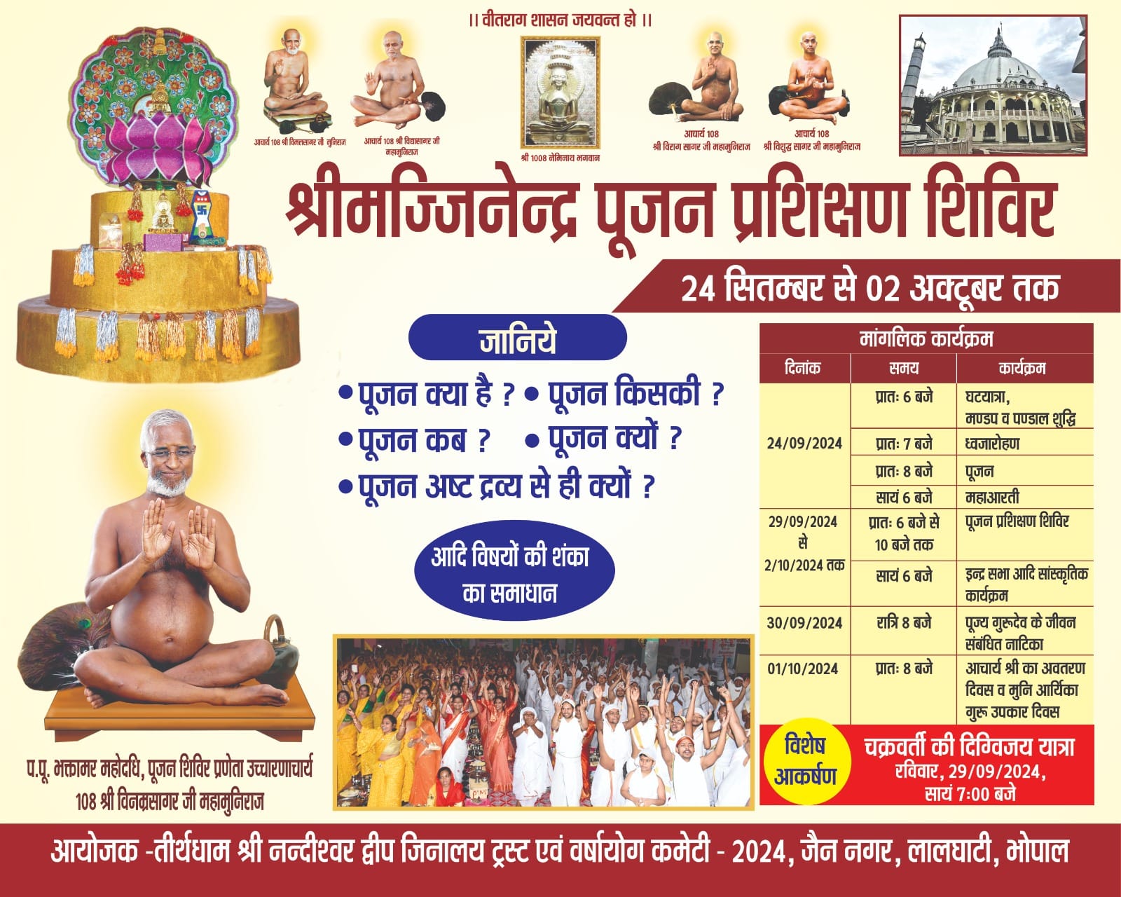 Tirth Dham Shri 1008 Digamber Jain Shri Nandishwar Dweep Jinalaya,  Bhopal (M.P.) image 1