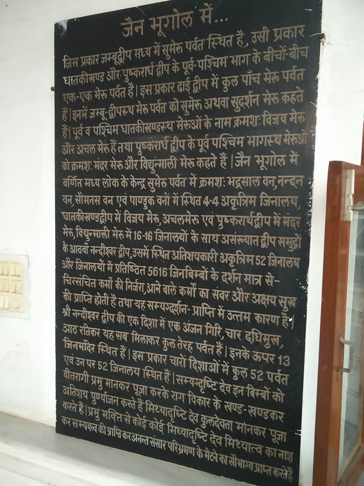 Tirth Dham Shri 1008 Digamber Jain Shri Nandishwar Dweep Jinalaya,  Bhopal (M.P.) image 5