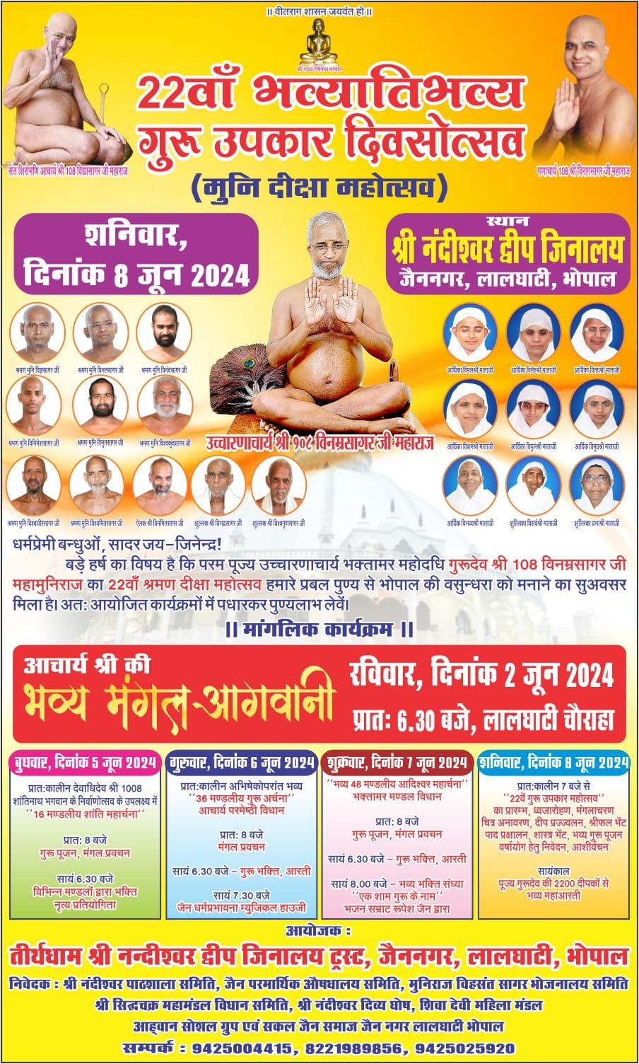 Tirth Dham Shri 1008 Digamber Jain Shri Nandishwar Dweep Jinalaya,  Bhopal (M.P.) image 11