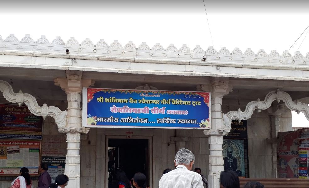 Shri Shantinath Jain Shwetamber Mandir, Semliya, District - Ratlam (M.P.) image 3