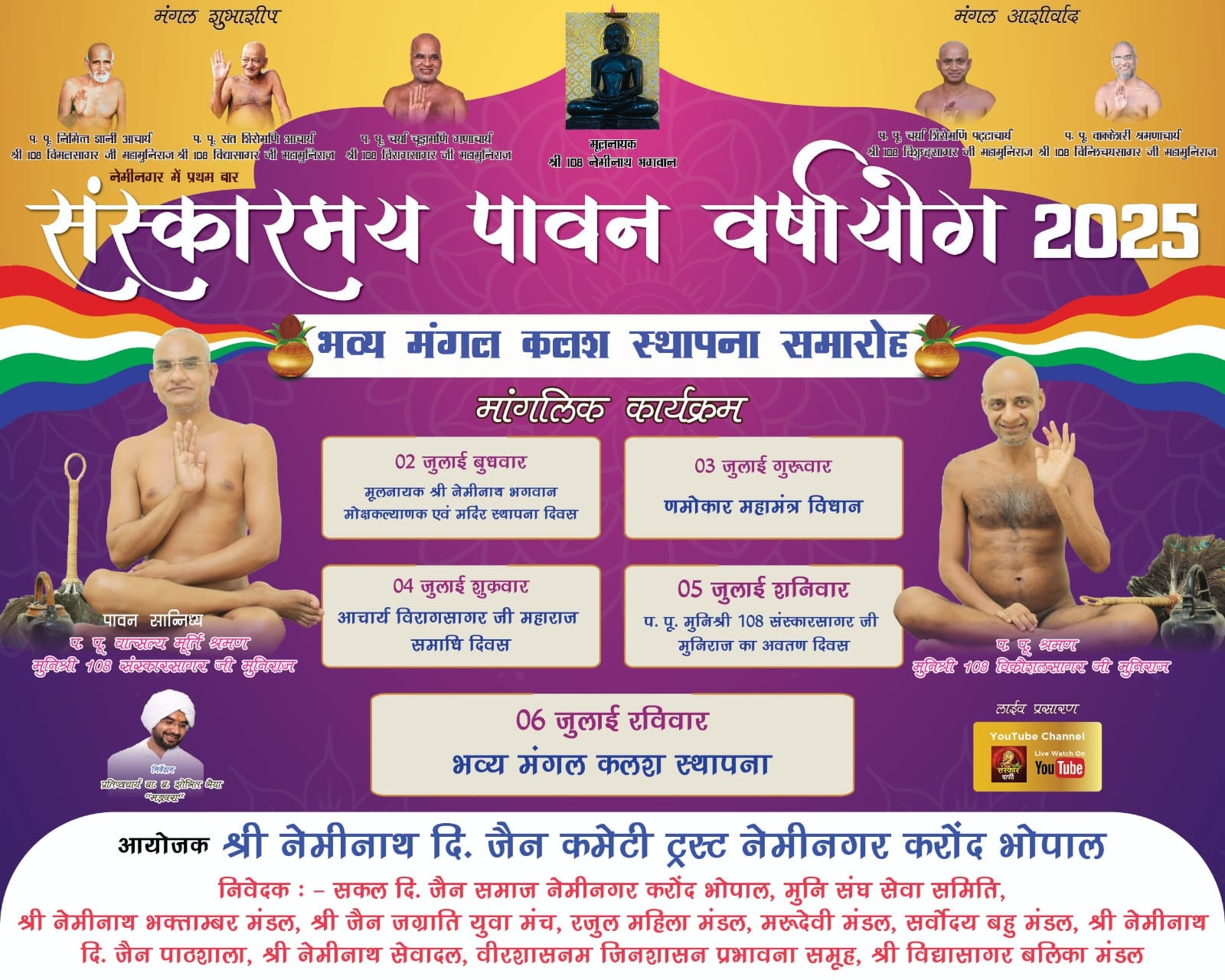 Shri Neminath Digamber Jain Mandir,  Nemi Nagar, Karond, Bhopal (M.P.) image 2