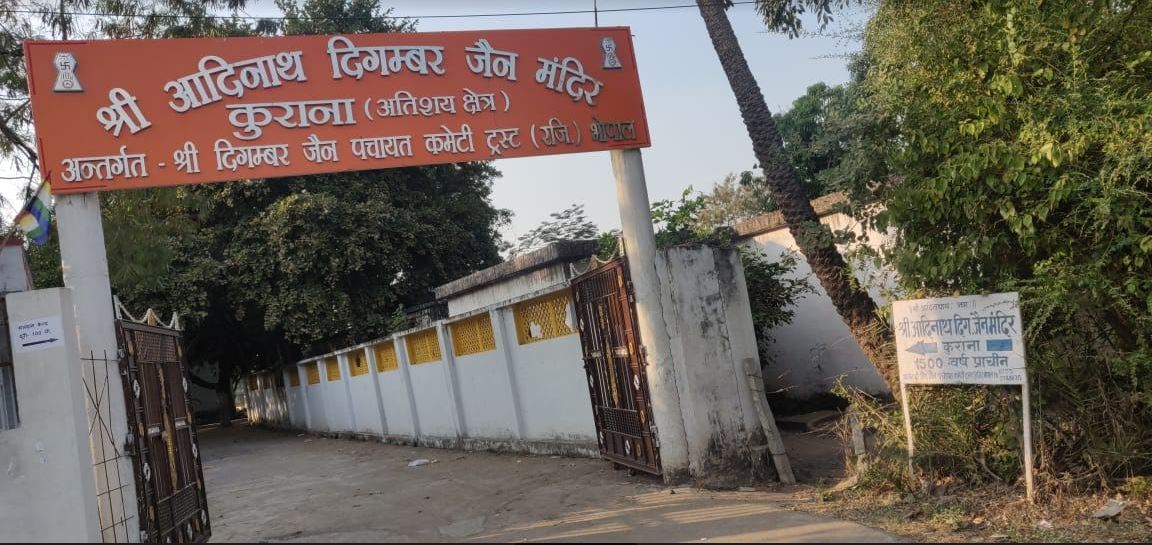 Shri Adinath Digamber Jain Mandir Atishaya Kshetra,  Kurana, District-Bhopal (M.P.) image 8