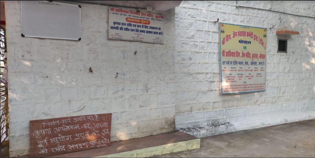 Shri Adinath Digamber Jain Mandir Atishaya Kshetra,  Kurana, District-Bhopal (M.P.) image 12