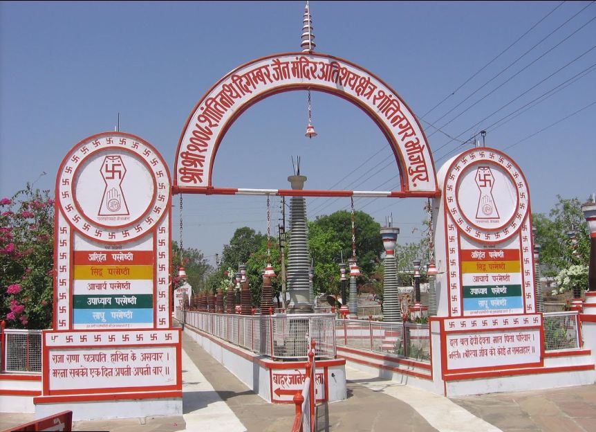 Shri 1008 Shantinath Digamber Jain Atishaya Kshetra, Bhojpur, District-Raisen (M.P.) image 2