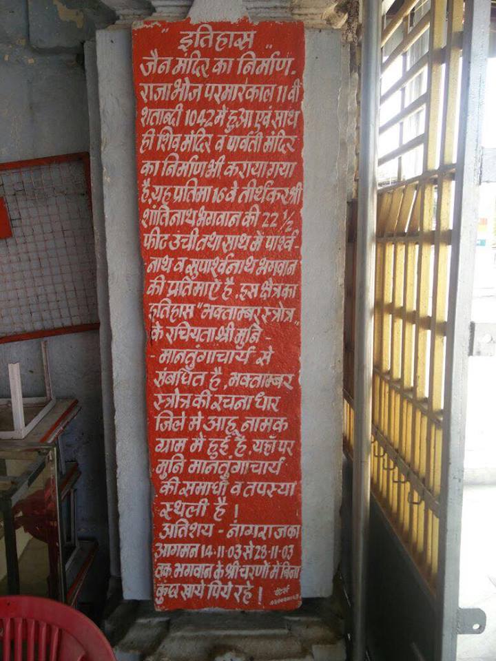 Shri 1008 Shantinath Digamber Jain Atishaya Kshetra, Bhojpur, District-Raisen (M.P.) image 3