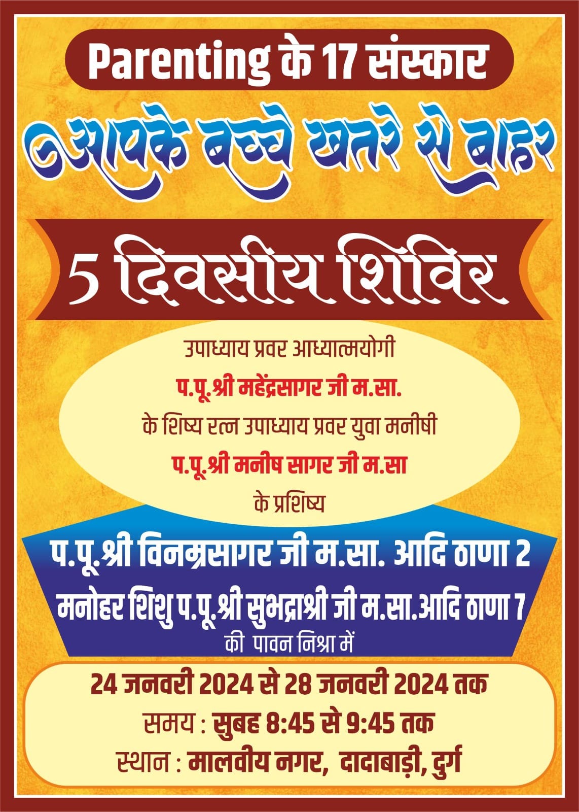 Shri Jain Dadawadi, Malviya Nagar, Durg (Chhattisgarh) image 7