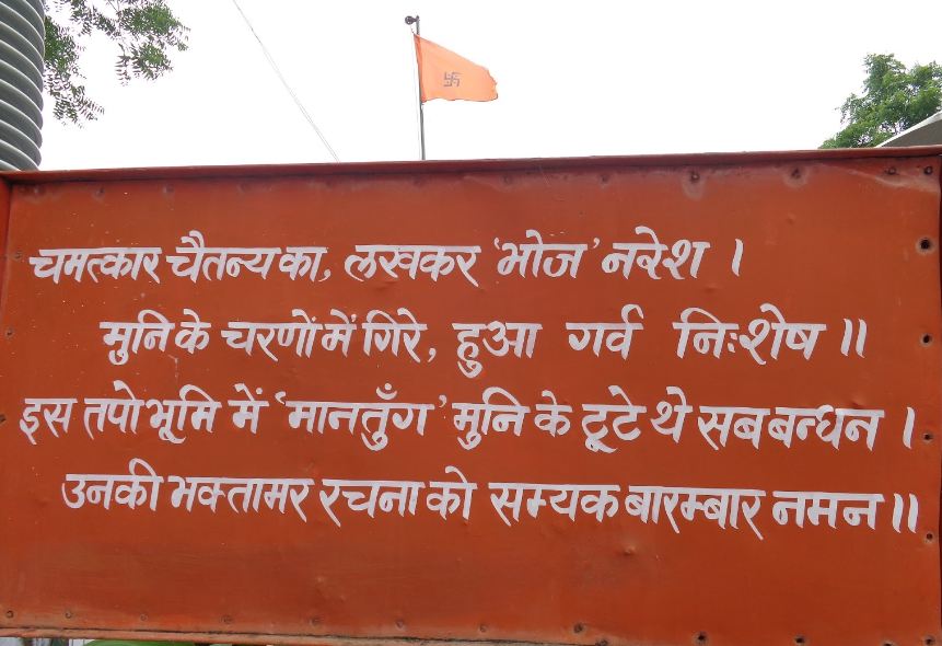 Shri 1008 Shantinath Digamber Jain Atishaya Kshetra, Bhojpur, District-Raisen (M.P.) image 9